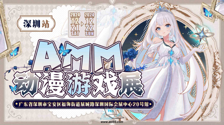 AMM