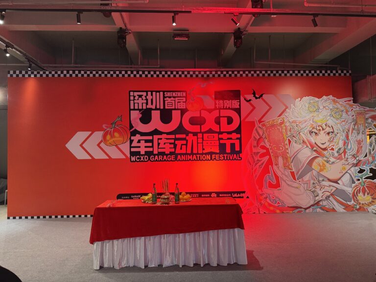 WCXD车库