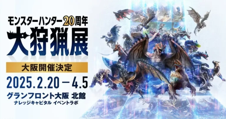 monsterhunter-20th-exhibition-in-osaka-notice-00