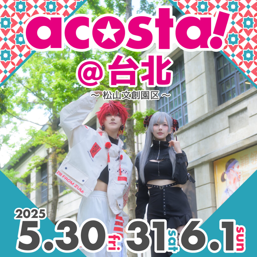 202505_taiwan_header